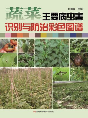 cover image of 蔬菜主要病虫害识别与防治彩色图谱